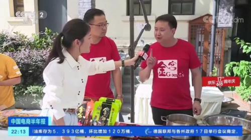 龔永澤在騰訊接受《觀城者》專訪：如何看待行業(yè)直播風潮？