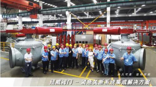 紐威閥門為阿聯(lián)酋大型石油儲罐項(xiàng)目提供主管道緊急關(guān)斷系統(tǒng)集成解決方案