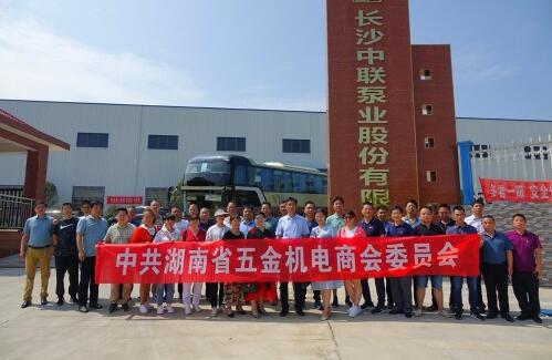 湖南省五金機(jī)電商會至中聯(lián)泵業(yè)參觀交流，探討離心泵發(fā)展方向