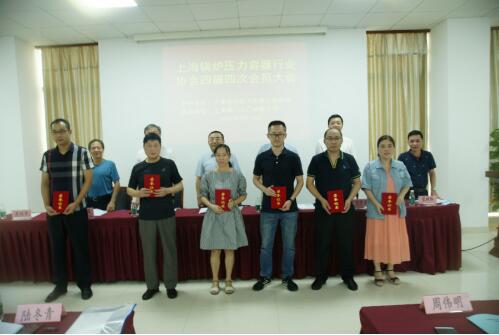 上海閥門(mén)五廠承辦上海鍋爐壓力容器行業(yè)協(xié)會(huì)四屆四次會(huì)員大會(huì)