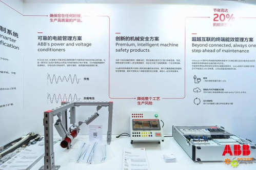 ABB展出數(shù)字化電氣控制和能效管理技術(shù)