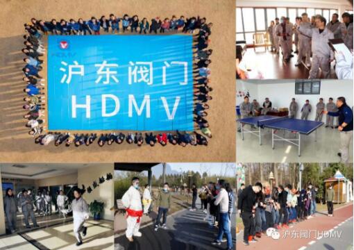 滬東閥門開展以“目標(biāo)、挑戰(zhàn)、拼搏、拓展”為主題的團(tuán)建活動(dòng)