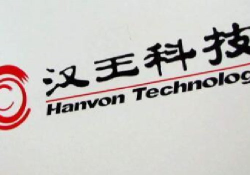 漢王科技積極布局新基建，搶占人工智能時代發(fā)展先機(jī)