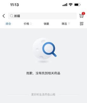 吃中國(guó)飯還砸中國(guó)的碗！沃爾瑪、山姆會(huì)員店下架新疆商品