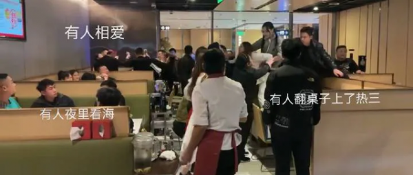 海底撈上演“悲喜劇情”一桌慶生一桌吵架，回應(yīng)稱：協(xié)助警方處理