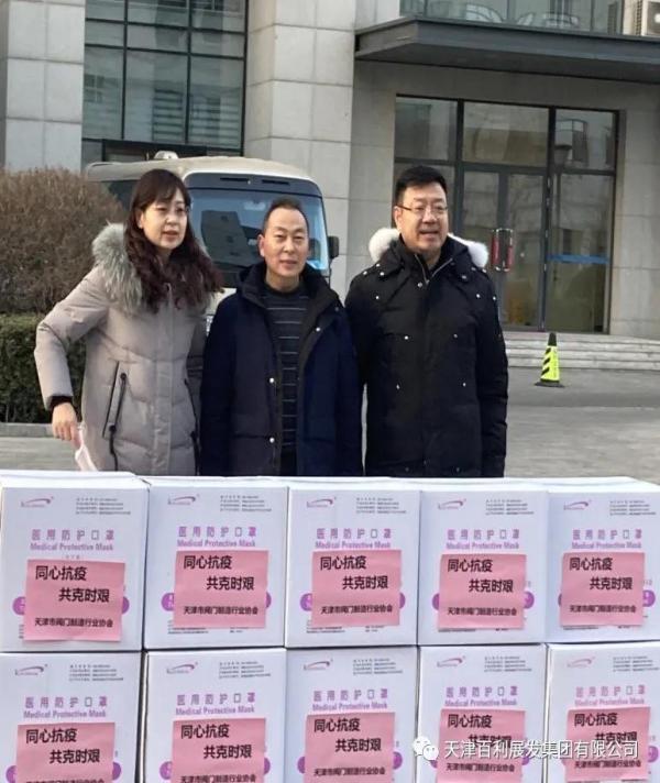 同心抗疫，共克時艱——天津市閥門制造行業(yè)協(xié)會在行動