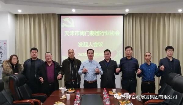 同心抗疫，共克時艱——天津市閥門制造行業(yè)協(xié)會在行動