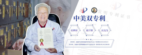 中美雙專(zhuān)利.png