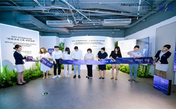 成就自信之美｜2023艾爾建美學(xué)空間展——尋夢(mèng)秘境