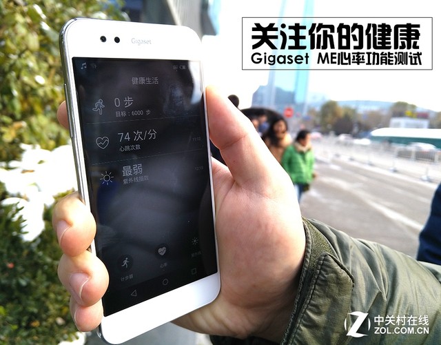 關(guān)注你的健康 Gigaset心率功能測(cè)試 