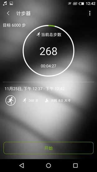 關(guān)注你的健康 Gigaset心率功能測(cè)試 