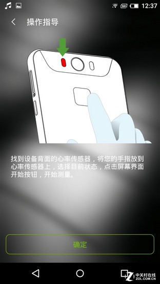關(guān)注你的健康 Gigaset心率功能測(cè)試 