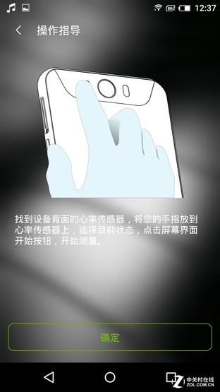 關(guān)注你的健康 Gigaset心率功能測(cè)試 
