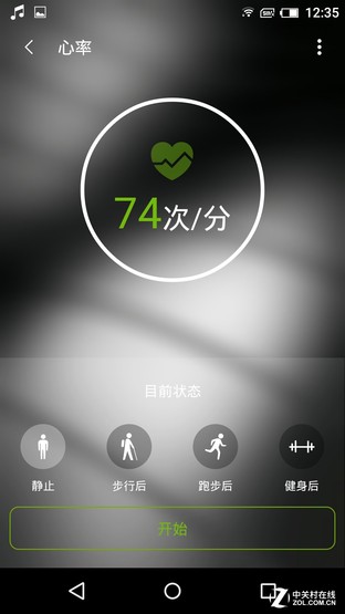 關(guān)注你的健康 Gigaset心率功能測(cè)試 