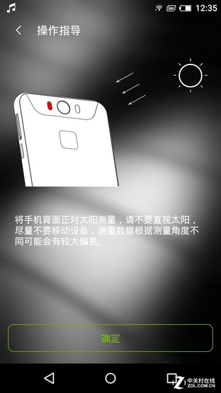 關(guān)注你的健康 Gigaset心率功能測(cè)試 