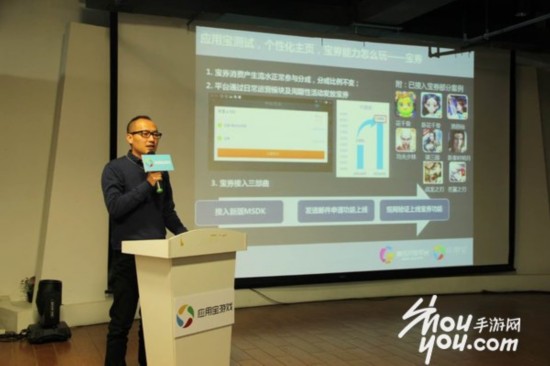 應用寶游戲開發(fā)者沙龍:一大改變?nèi)椇诵哪芰? style=