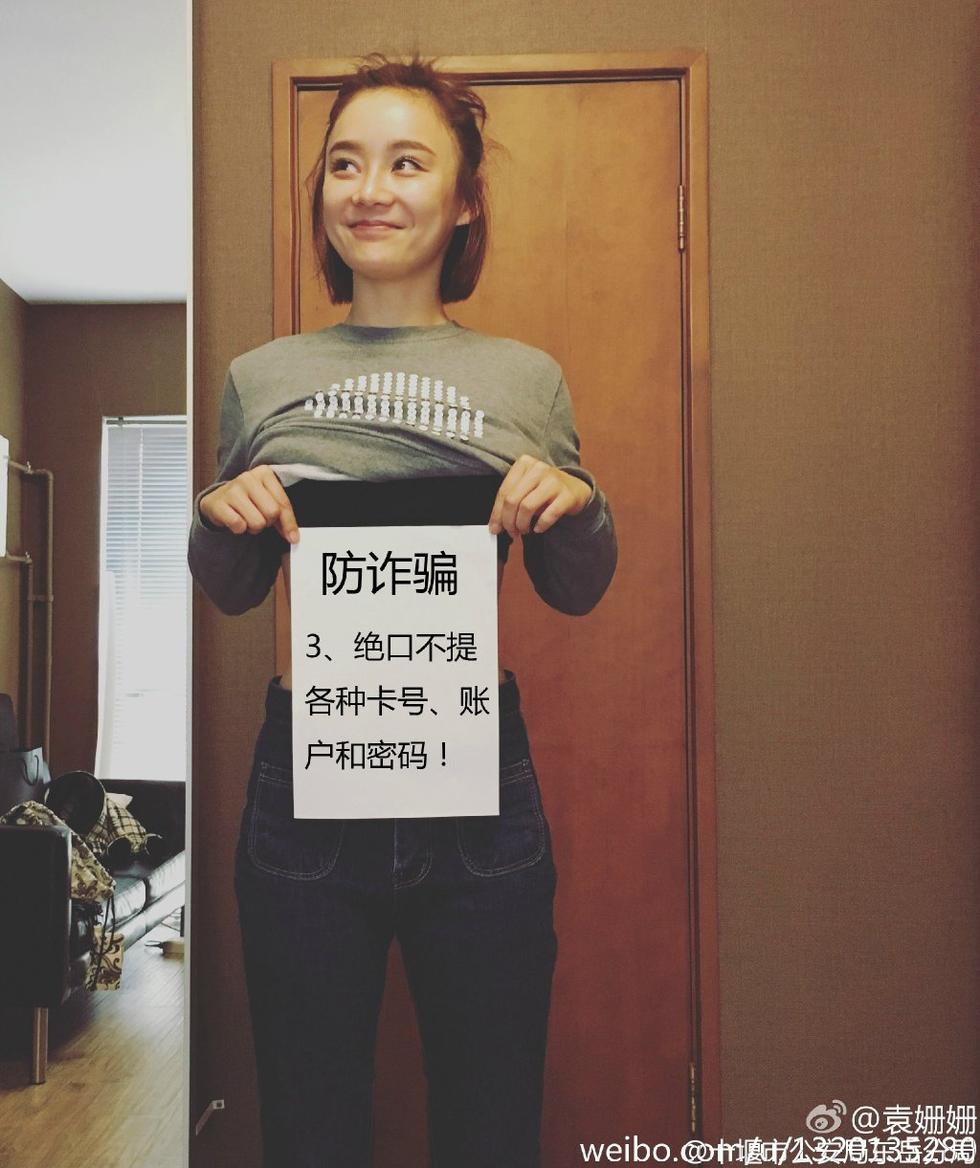 防詐騙知識(shí)4：接到類(lèi)似客服電話，如果不能確定，可以撥打官方客服電話咨詢。