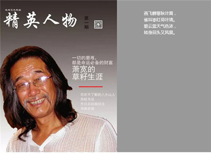 走進藝術殿堂之百變鬼才蕭寬的藝術人生