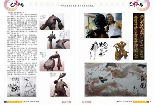走進藝術殿堂之百變鬼才蕭寬的藝術人生