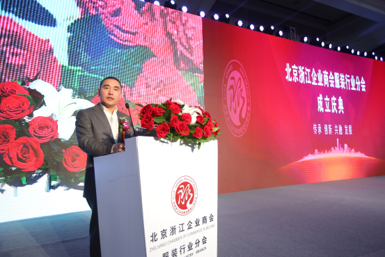 在京浙商成立服裝分會  會長盧堅勝成30萬商戶轉(zhuǎn)移“領(lǐng)路人”