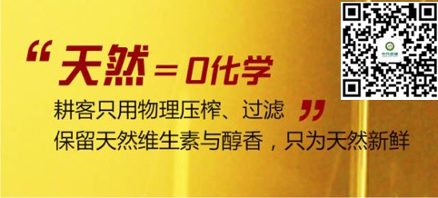 中民普健—福祉花生油，古法物理榨油