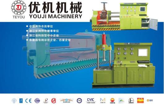 浙江優(yōu)機機械科技有限公司