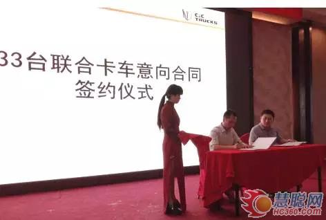 現(xiàn)場(chǎng)又簽約33臺(tái)意向訂單