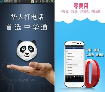 你是“癢婚族”嗎？夫妻改變從中華通開始