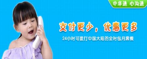 “情感冷漠癥”怪誰？好好“聊”盡在中華通