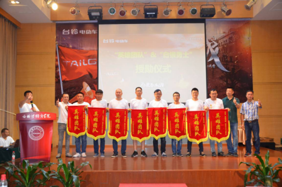 為榮譽而戰(zhàn)臺鈴南方營銷中心 2016“大干100天”總結(jié)表彰修改版752.png