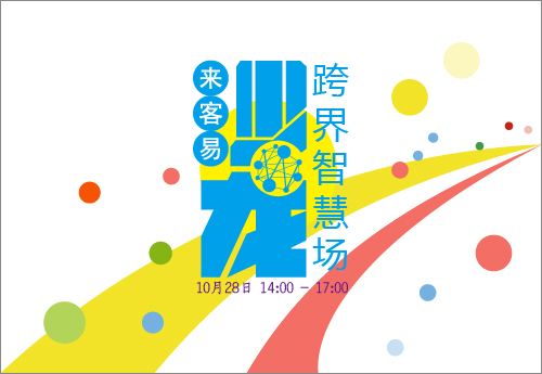 來客易,網(wǎng)絡(luò)營(yíng)銷工具,營(yíng)銷工具