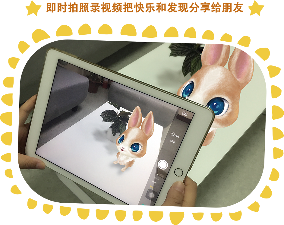 終于等到你，AR奇幻斑斑拼讀卡京東開籌