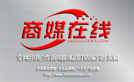 商媒在線(xiàn)_企業(yè)新聞營(yíng)銷(xiāo)媒體