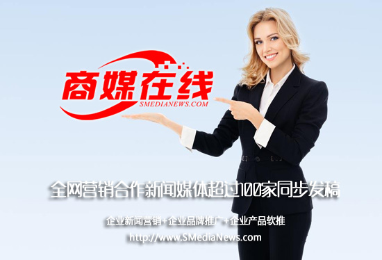 企業(yè)新聞營(yíng)銷(xiāo)