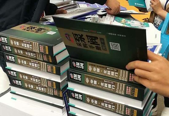 網(wǎng)絡營銷外包展會書刊宣傳.jpg